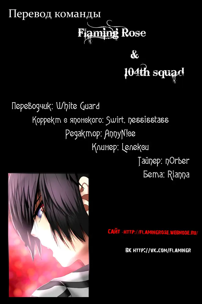 Read Tokyo Ghoul RU Manga Online