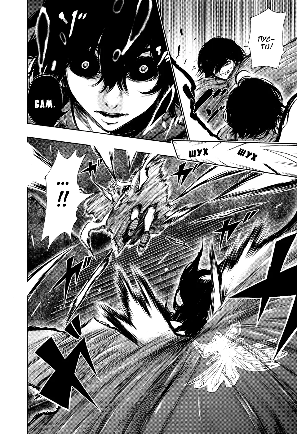 Read Tokyo Ghoul RU Manga Online