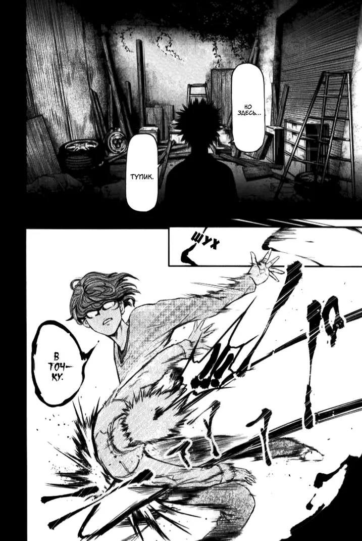 Read Tokyo Ghoul RU Manga Online