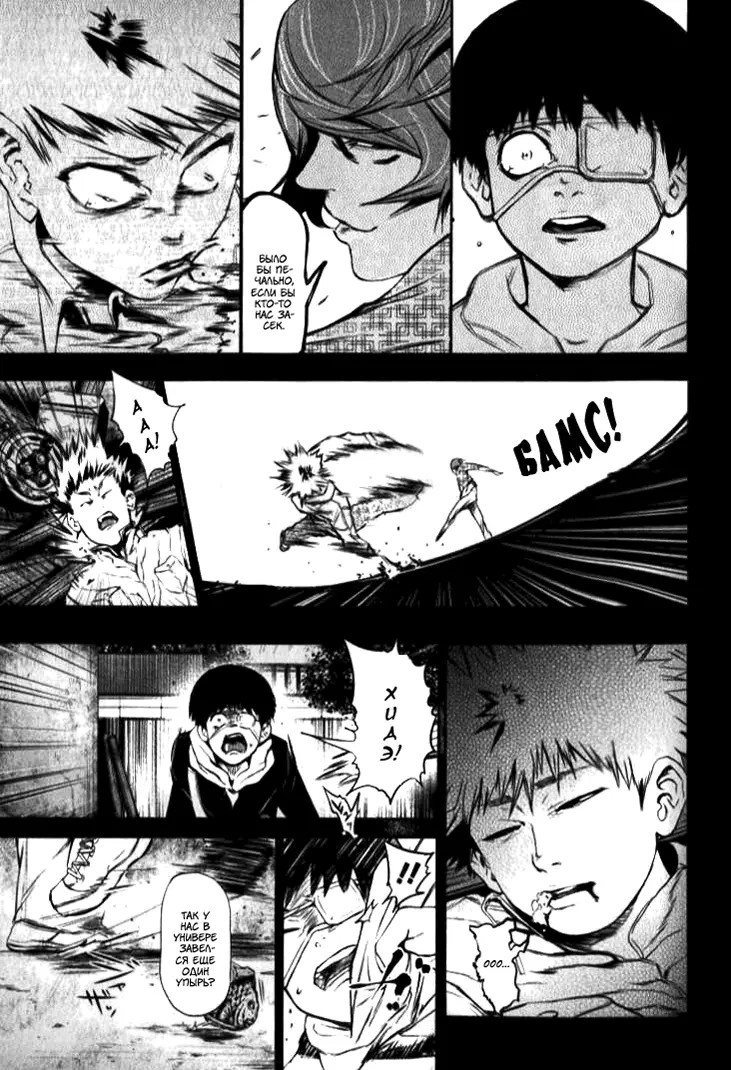 Read Tokyo Ghoul RU Manga Online