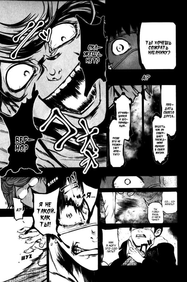 Read Tokyo Ghoul RU Manga Online