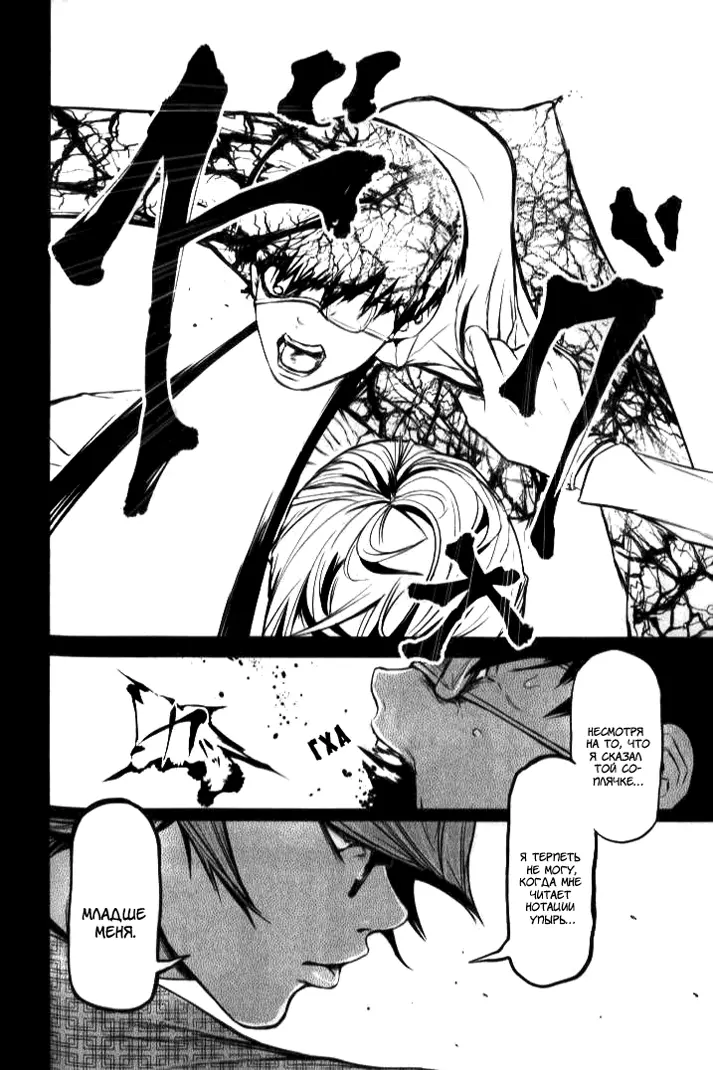 Read Tokyo Ghoul RU Manga Online