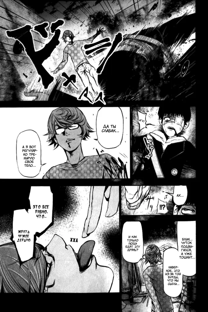 Read Tokyo Ghoul RU Manga Online