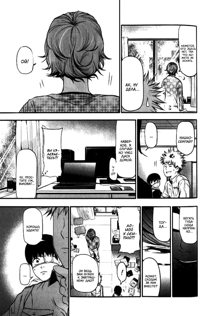 Read Tokyo Ghoul RU Manga Online