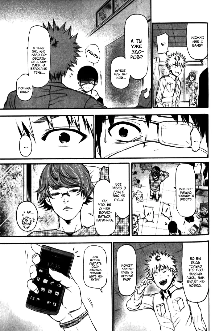 Read Tokyo Ghoul RU Manga Online