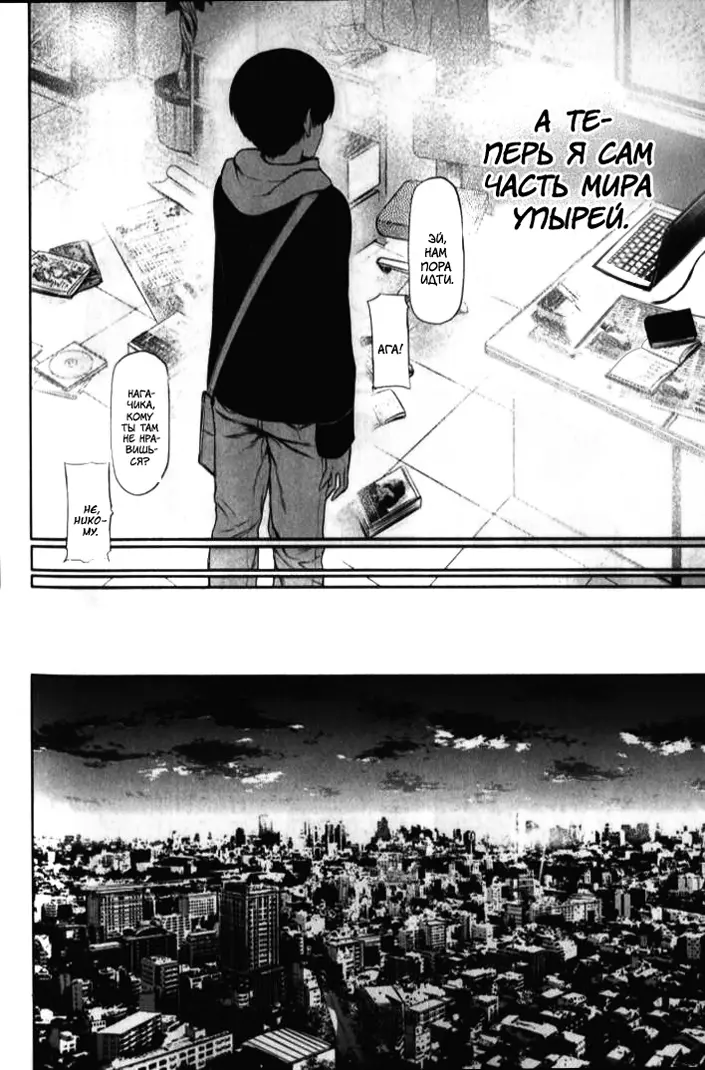 Read Tokyo Ghoul RU Manga Online