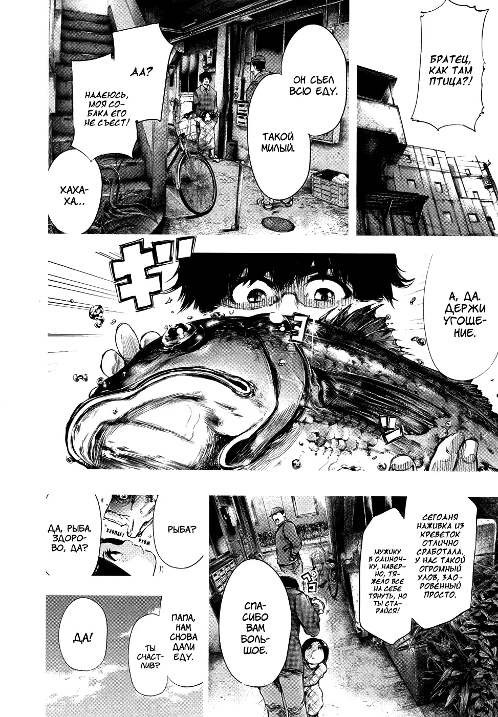 Read Tokyo Ghoul RU Manga Online