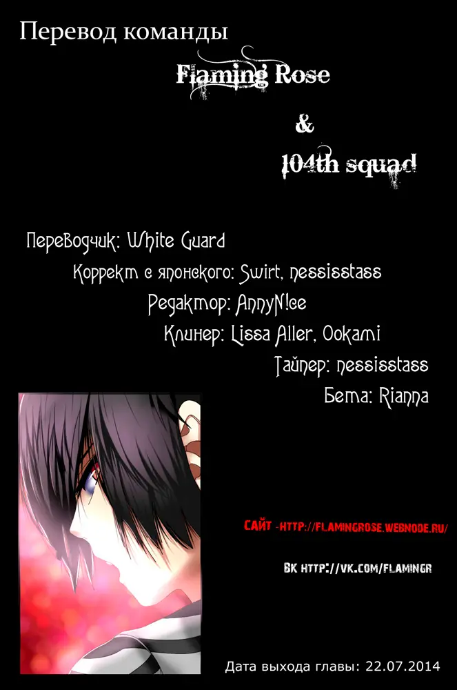Read Tokyo Ghoul RU Manga Online