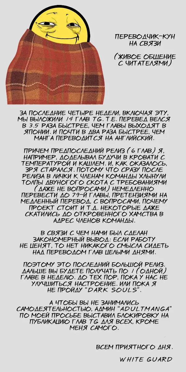 Read Tokyo Ghoul RU Manga Online