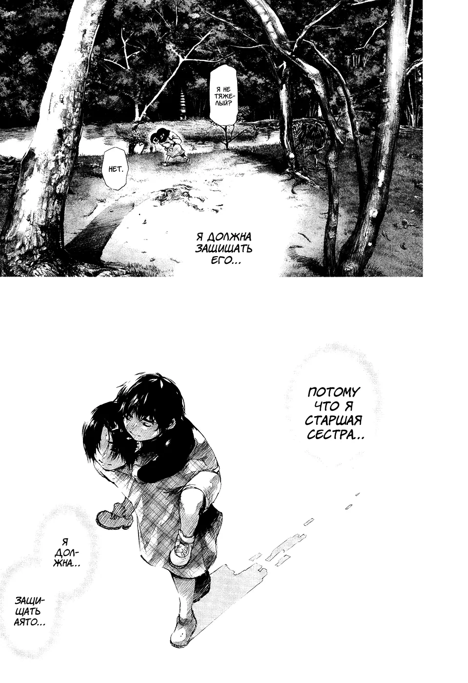 Read Tokyo Ghoul RU Manga Online