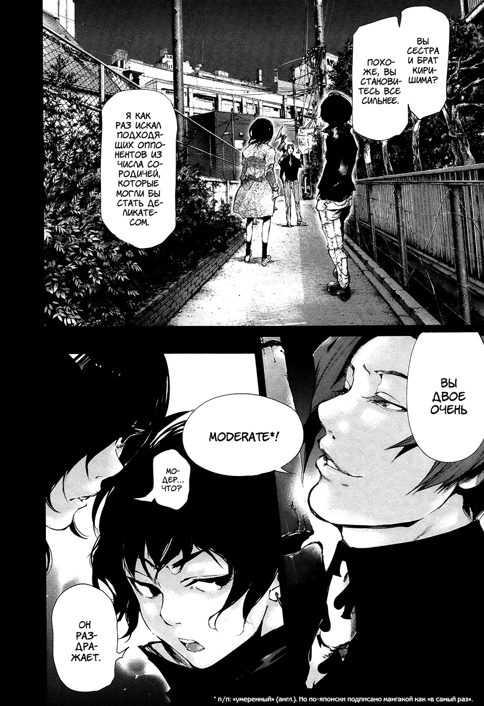 Read Tokyo Ghoul RU Manga Online