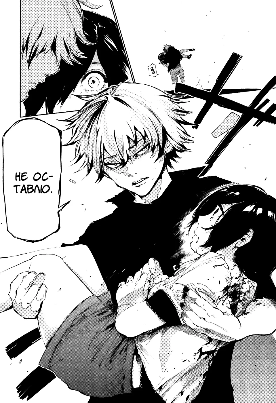 Read Tokyo Ghoul RU Manga Online