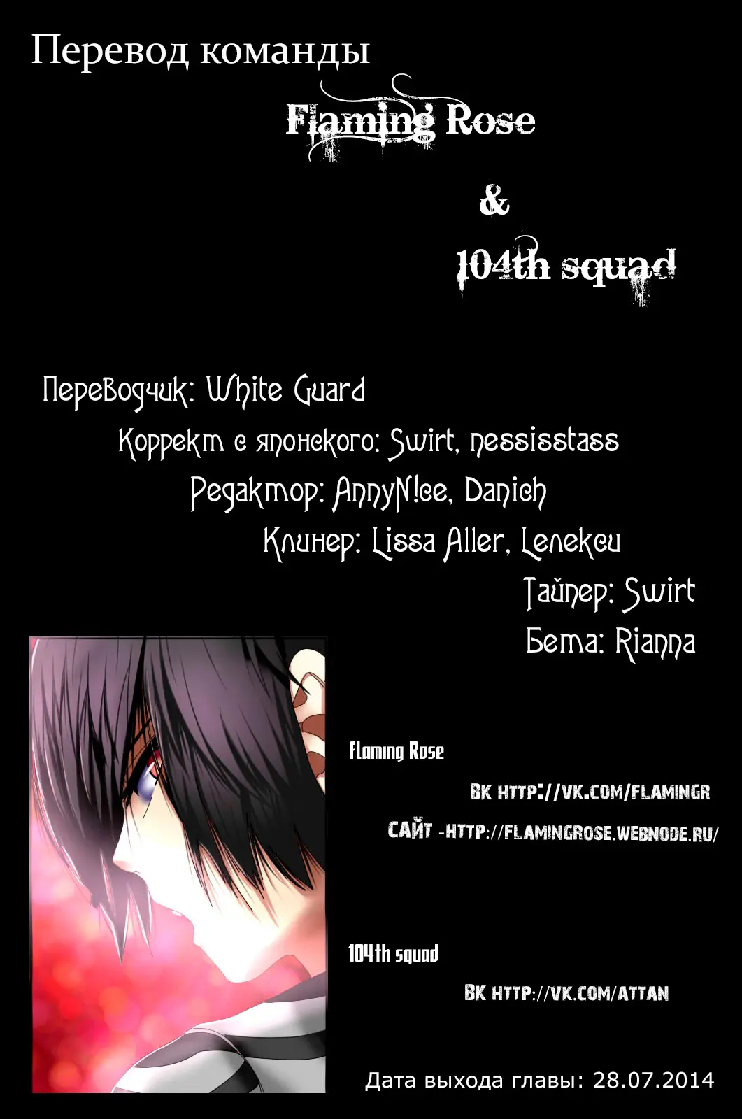 Read Tokyo Ghoul RU Manga Online