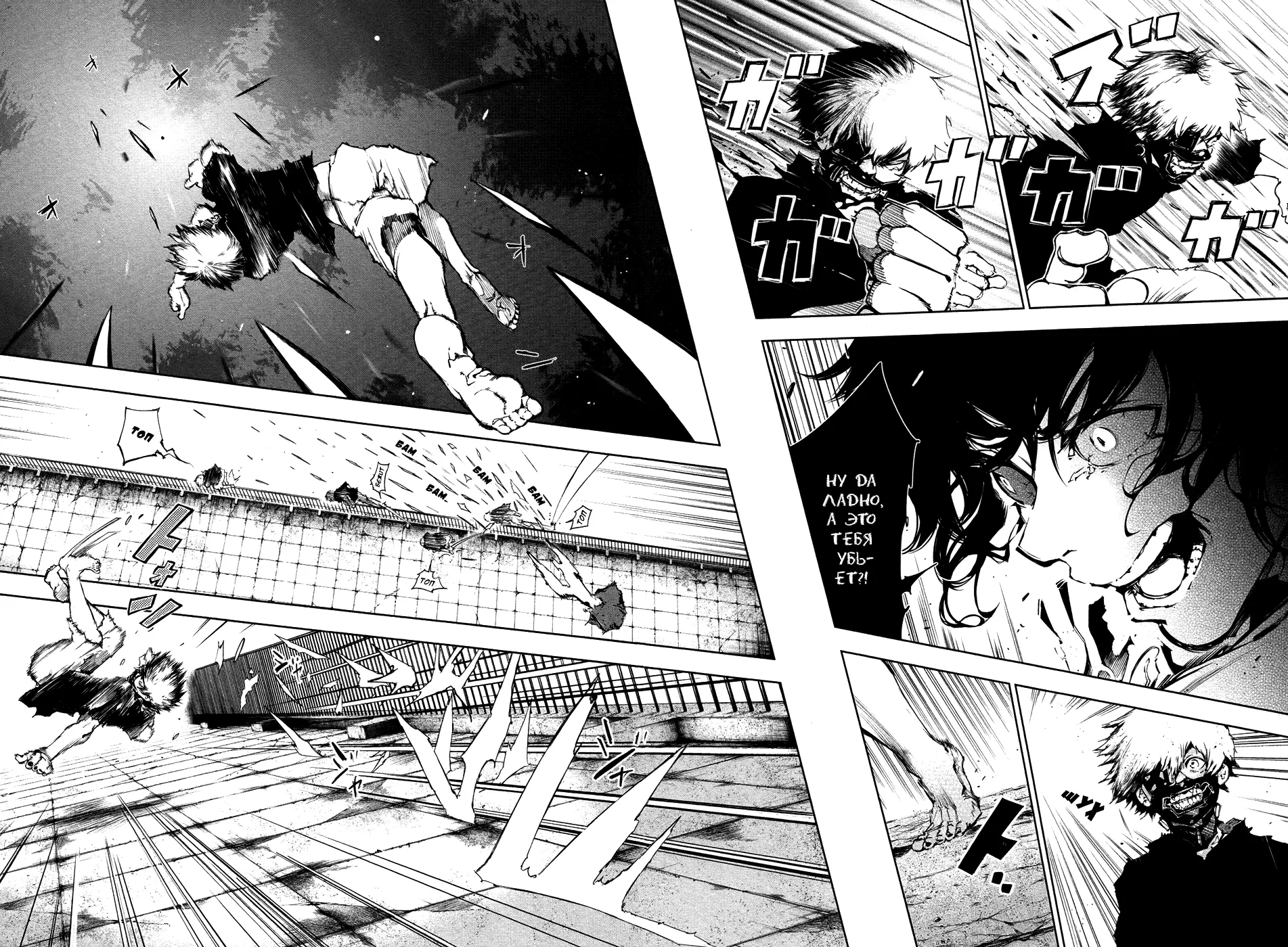 Read Tokyo Ghoul RU Manga Online