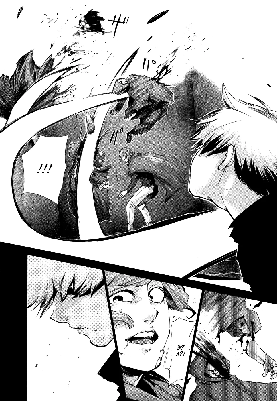 Read Tokyo Ghoul RU Manga Online