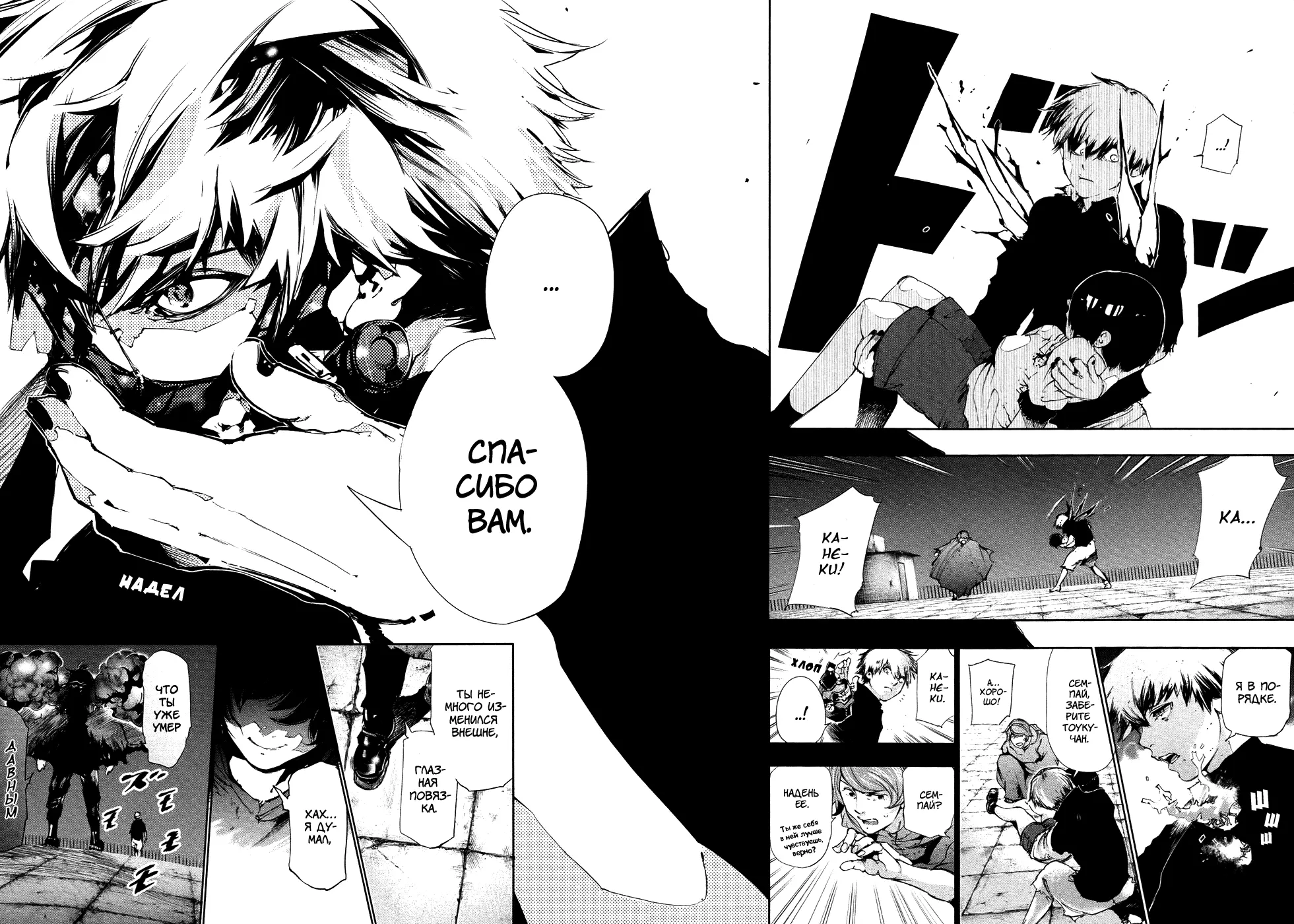 Read Tokyo Ghoul RU Manga Online