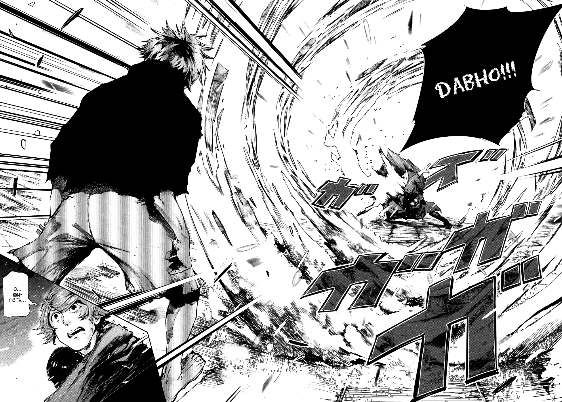 Read Tokyo Ghoul RU Manga Online