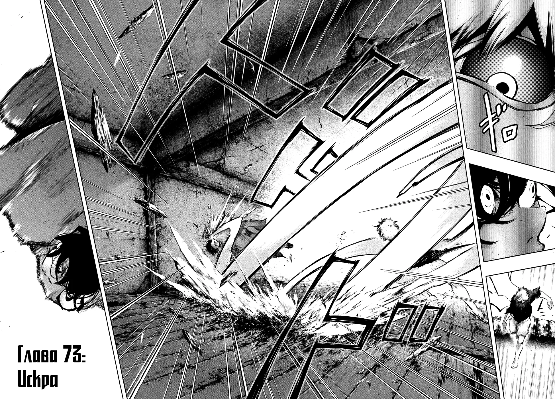 Read Tokyo Ghoul RU Manga Online