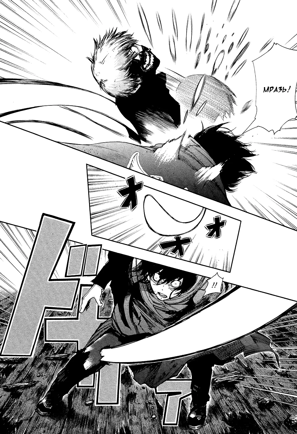 Read Tokyo Ghoul RU Manga Online