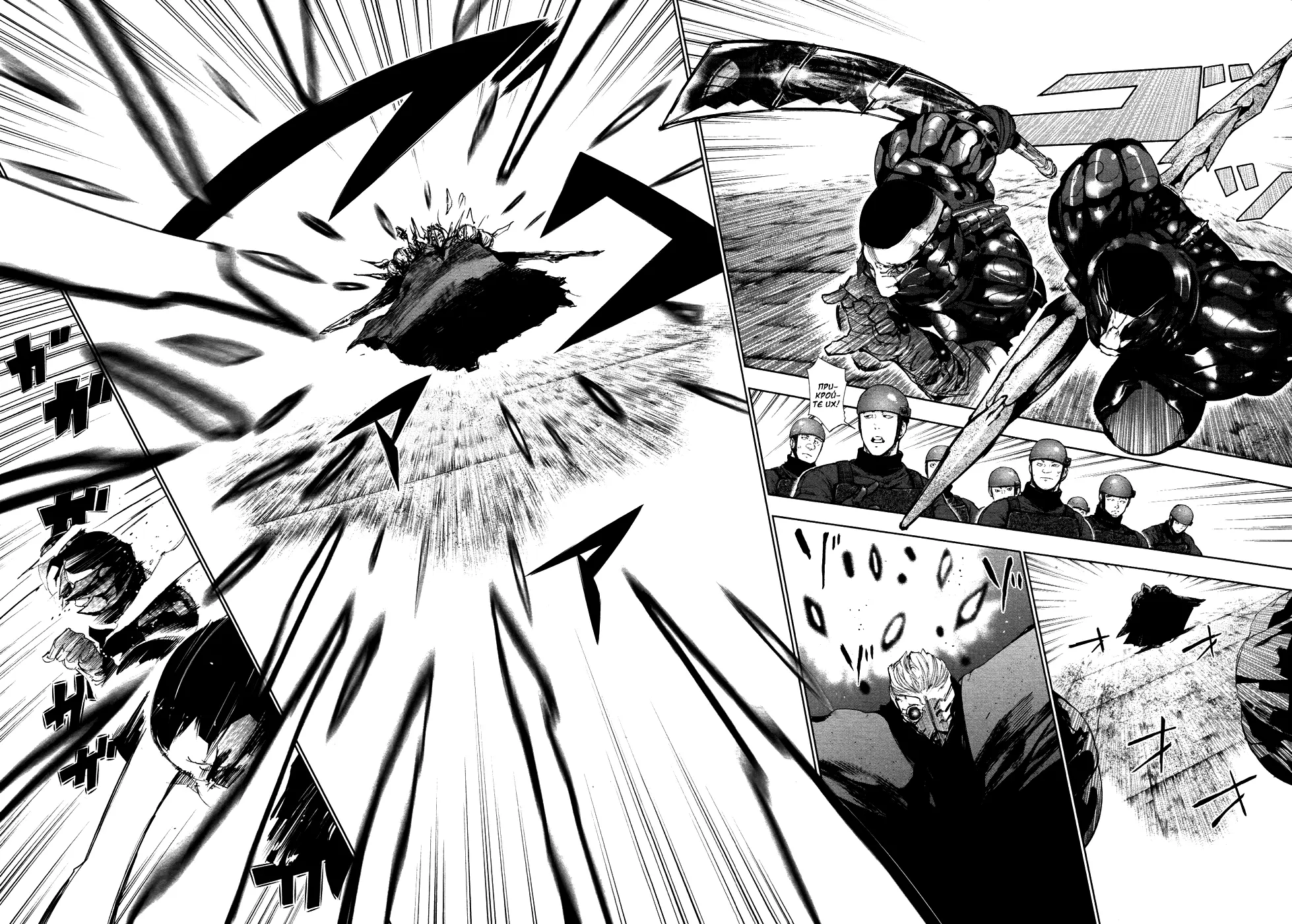 Read Tokyo Ghoul RU Manga Online