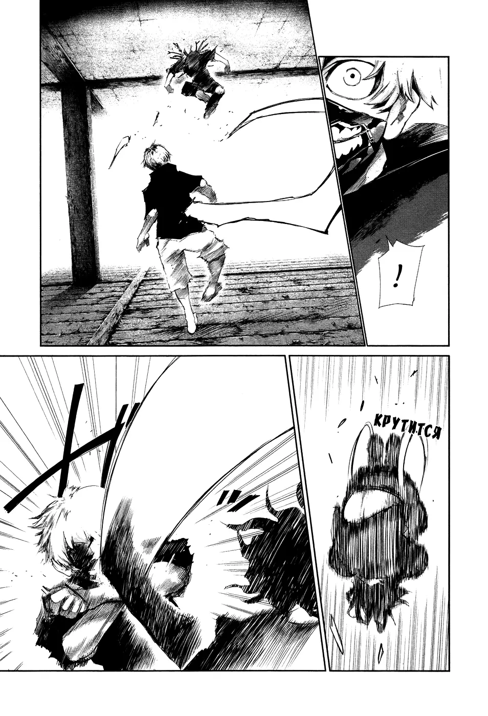 Read Tokyo Ghoul RU Manga Online