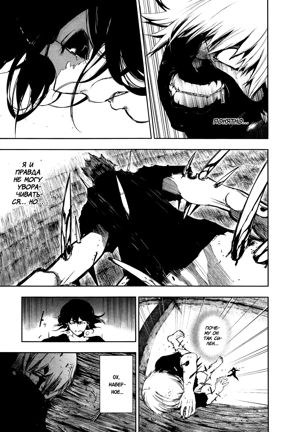 Read Tokyo Ghoul RU Manga Online