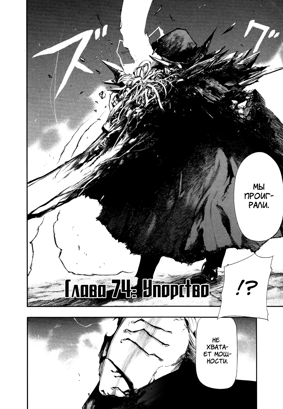 Read Tokyo Ghoul RU Manga Online