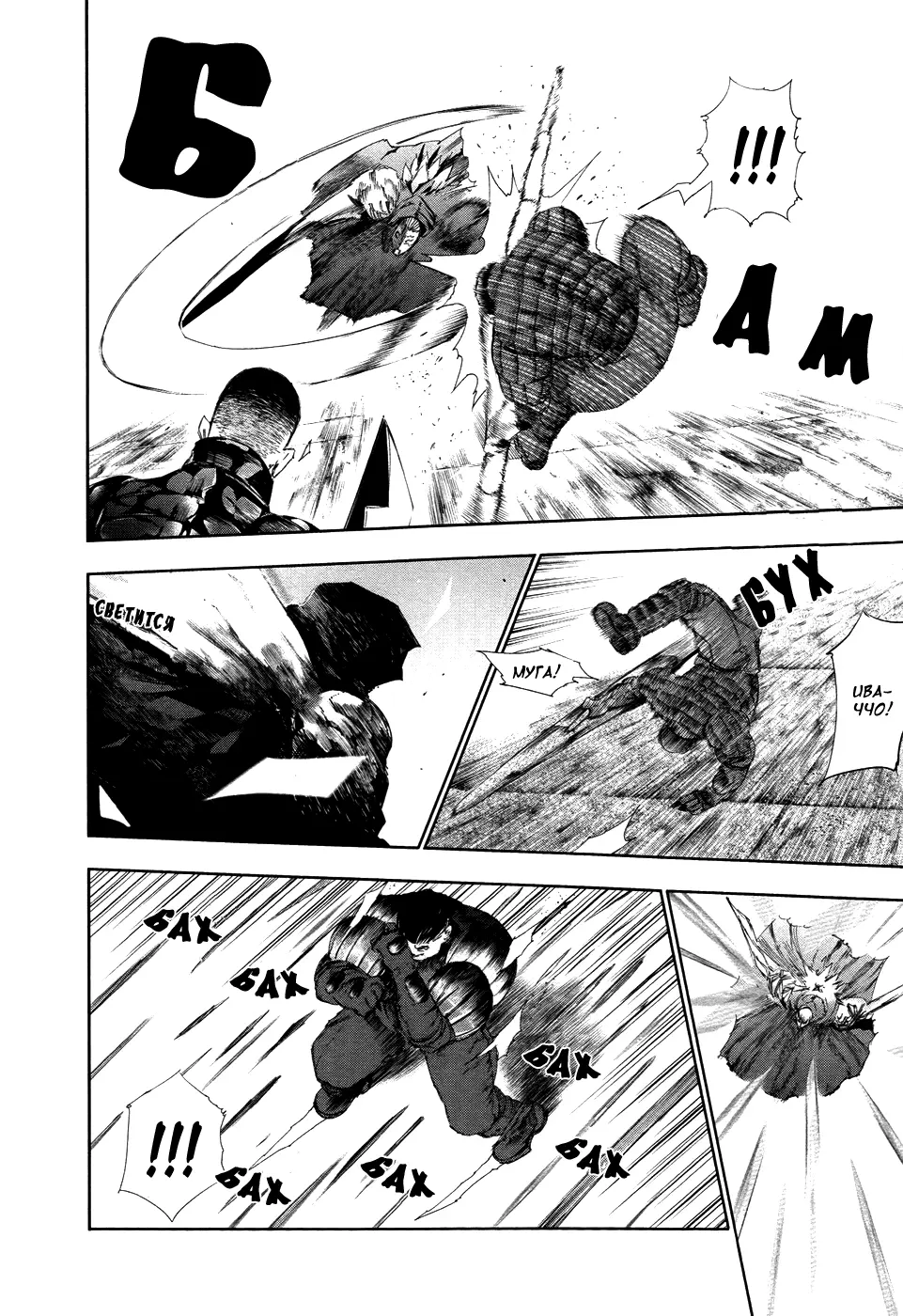 Read Tokyo Ghoul RU Manga Online