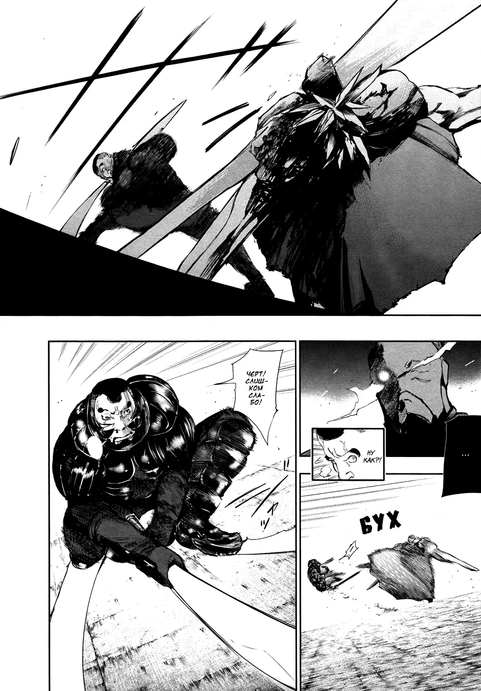 Read Tokyo Ghoul RU Manga Online