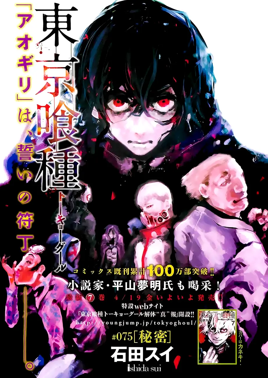 Read Tokyo Ghoul RU Manga Online
