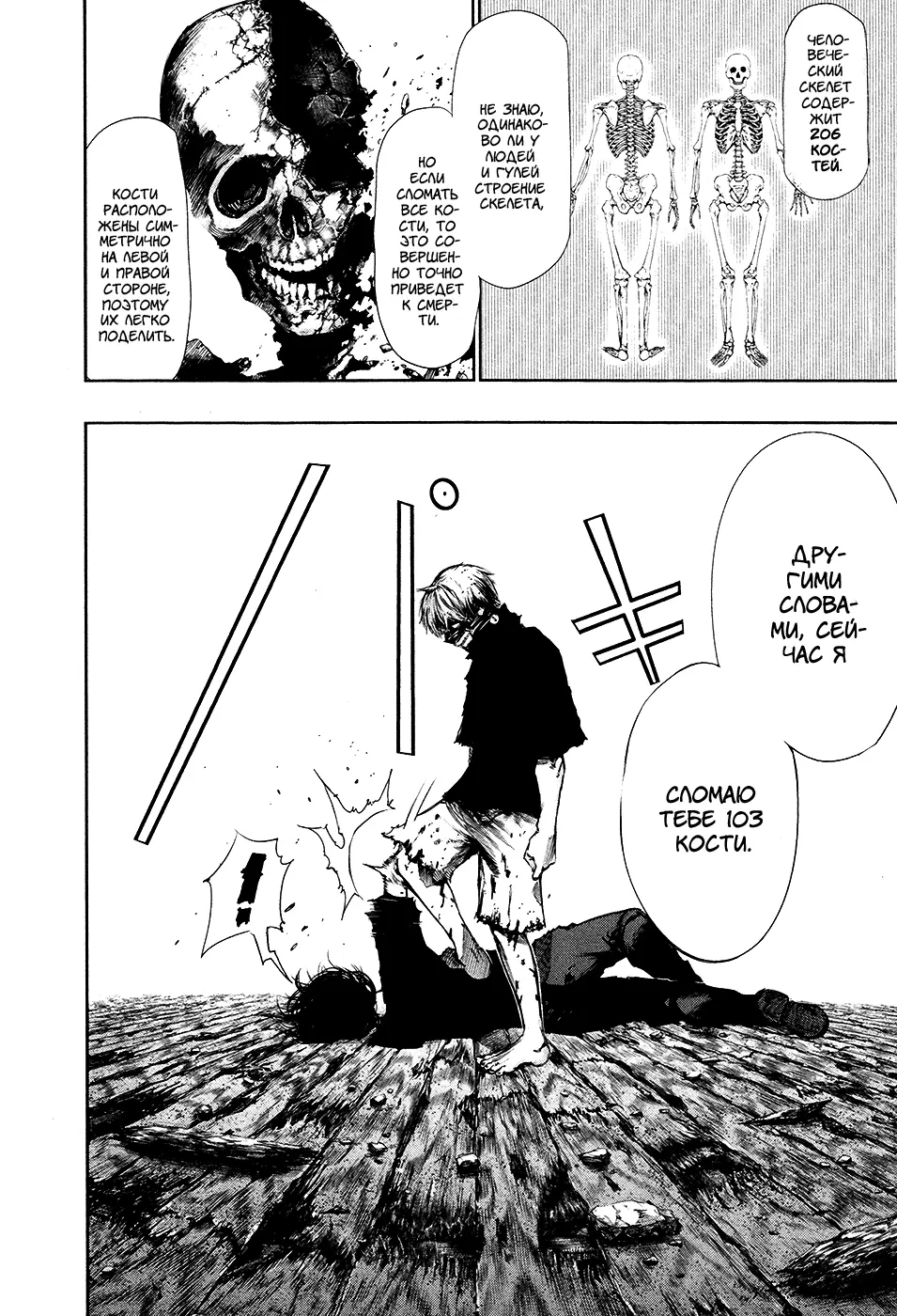 Read Tokyo Ghoul RU Manga Online