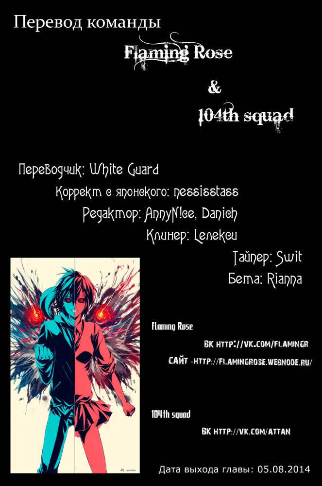 Read Tokyo Ghoul RU Manga Online