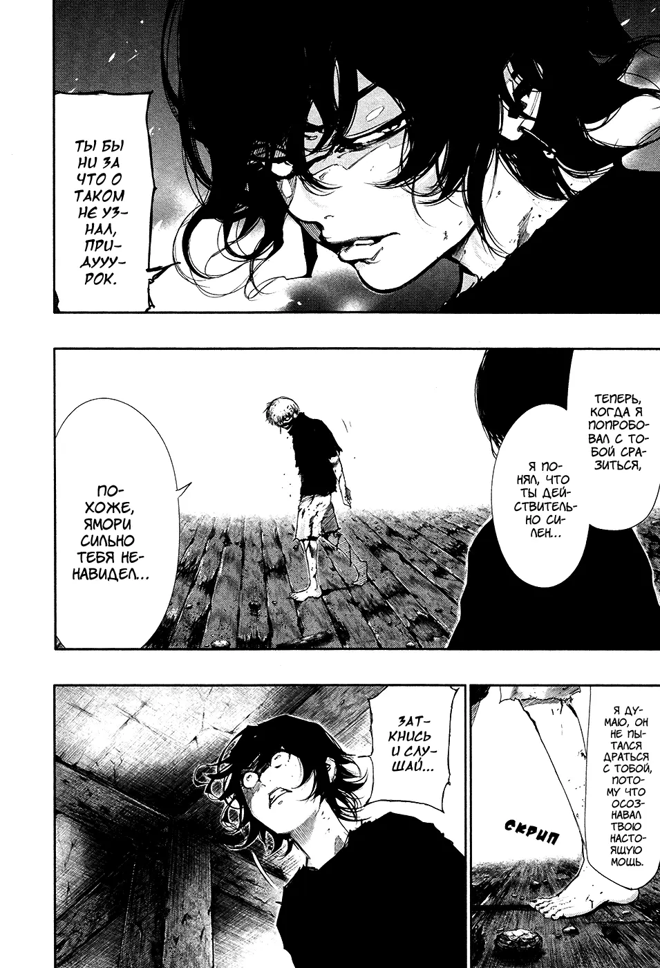Read Tokyo Ghoul RU Manga Online