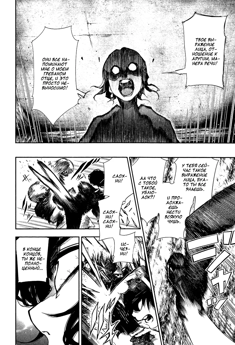Read Tokyo Ghoul RU Manga Online