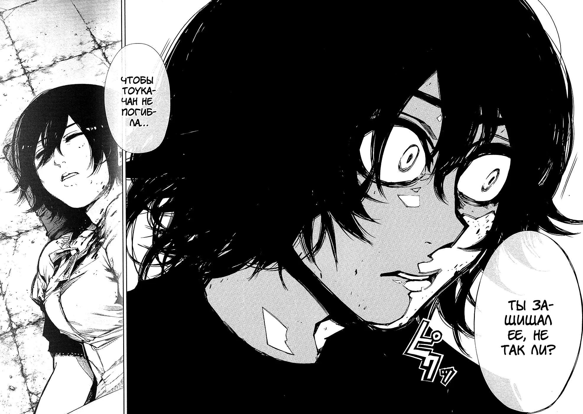 Read Tokyo Ghoul RU Manga Online