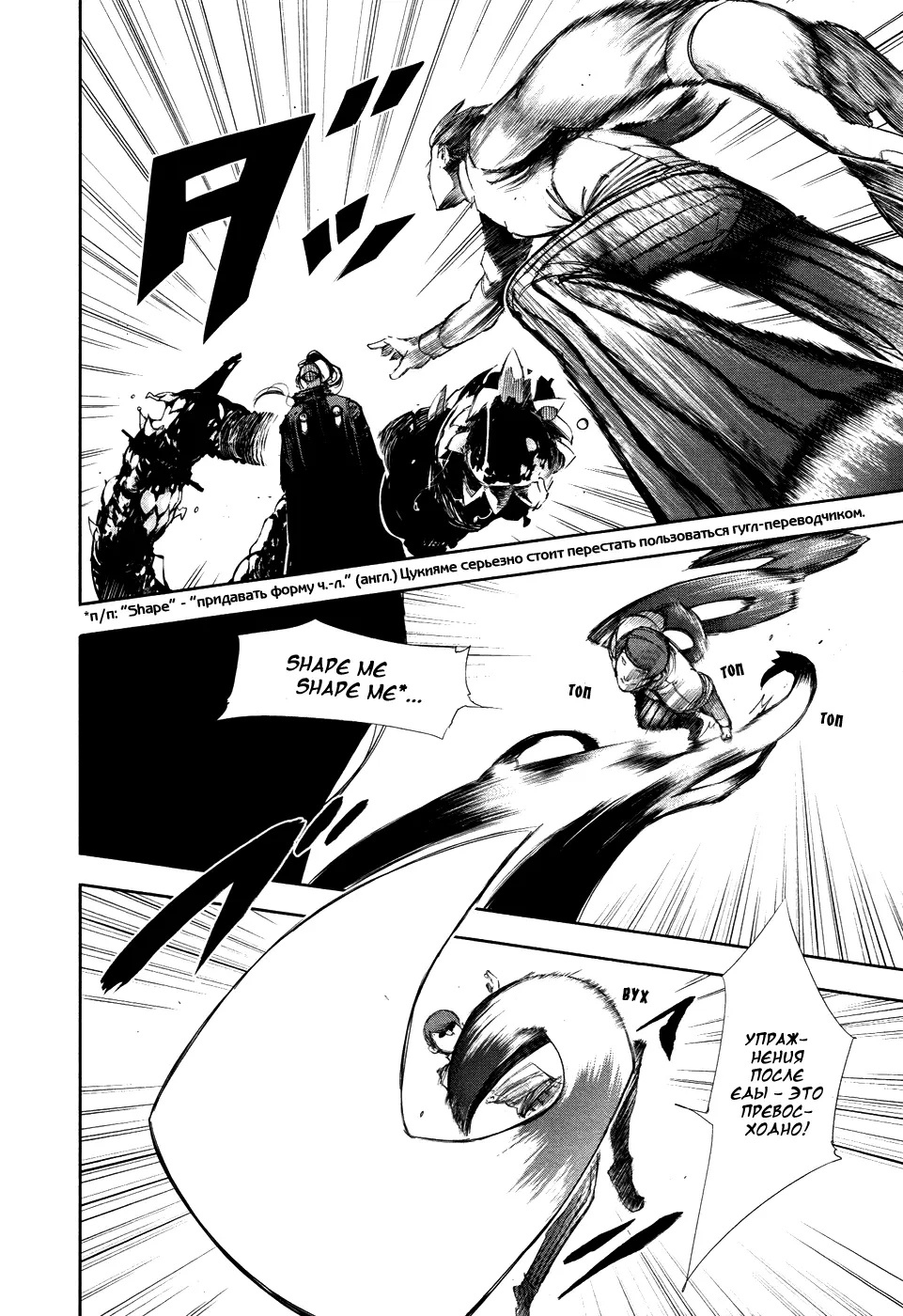 Read Tokyo Ghoul RU Manga Online