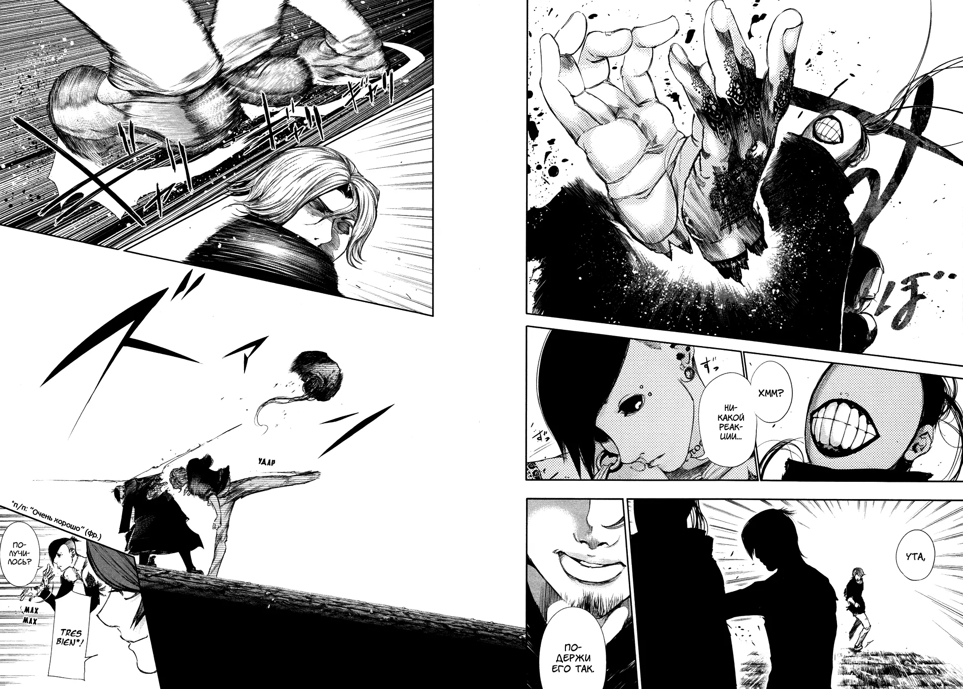 Read Tokyo Ghoul RU Manga Online