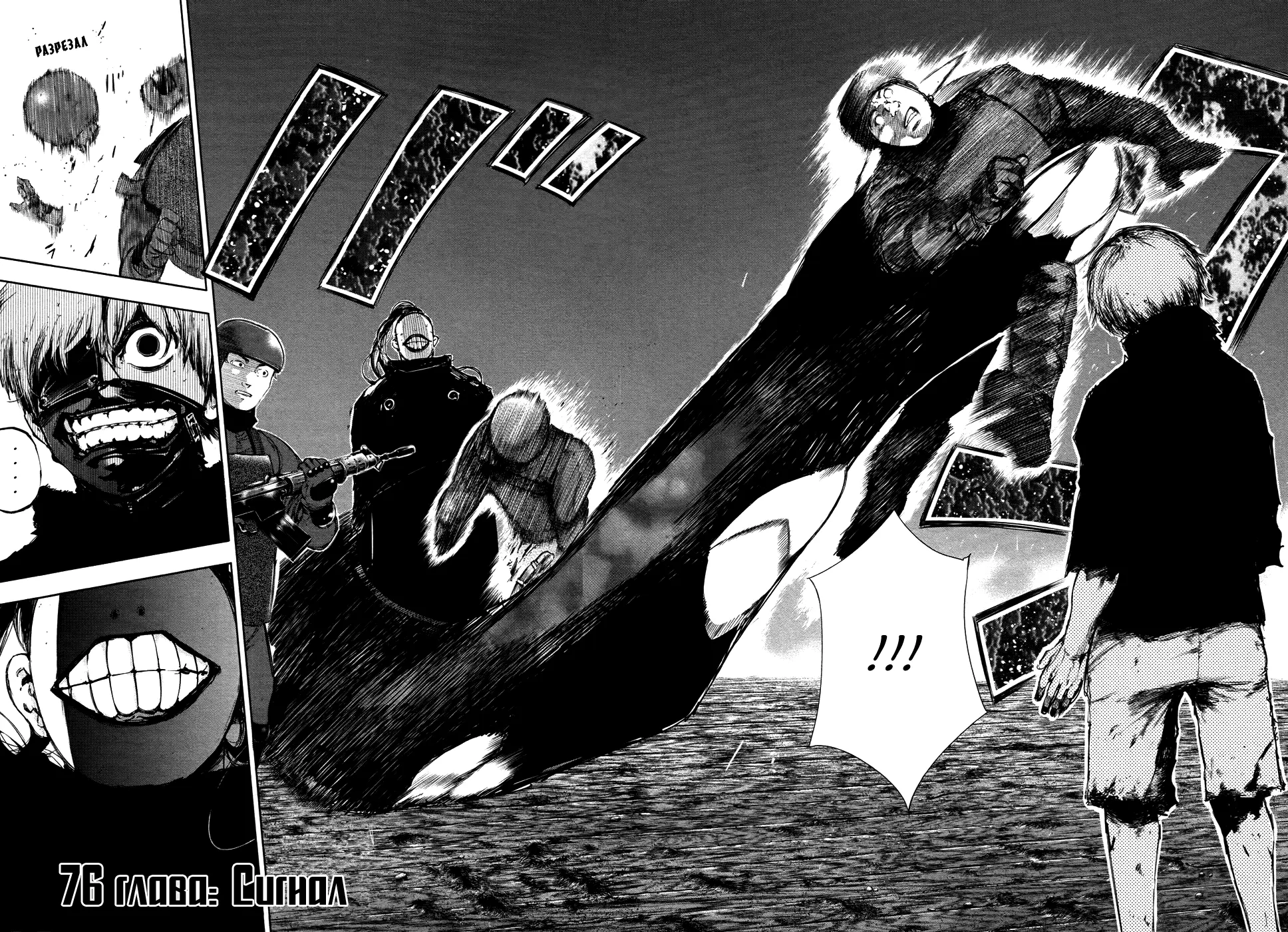 Read Tokyo Ghoul RU Manga Online