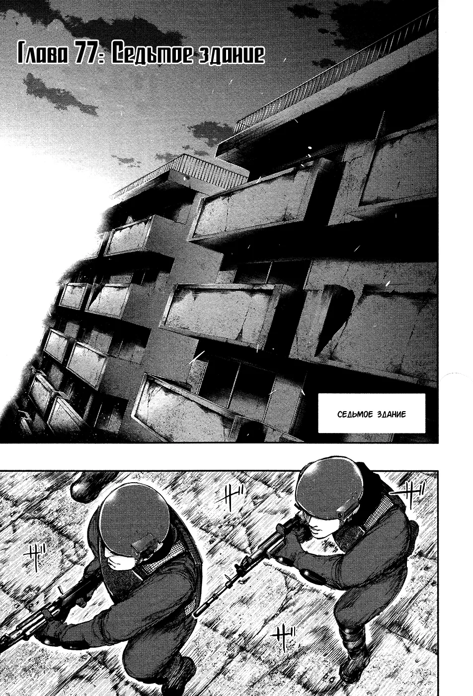 Read Tokyo Ghoul RU Manga Online