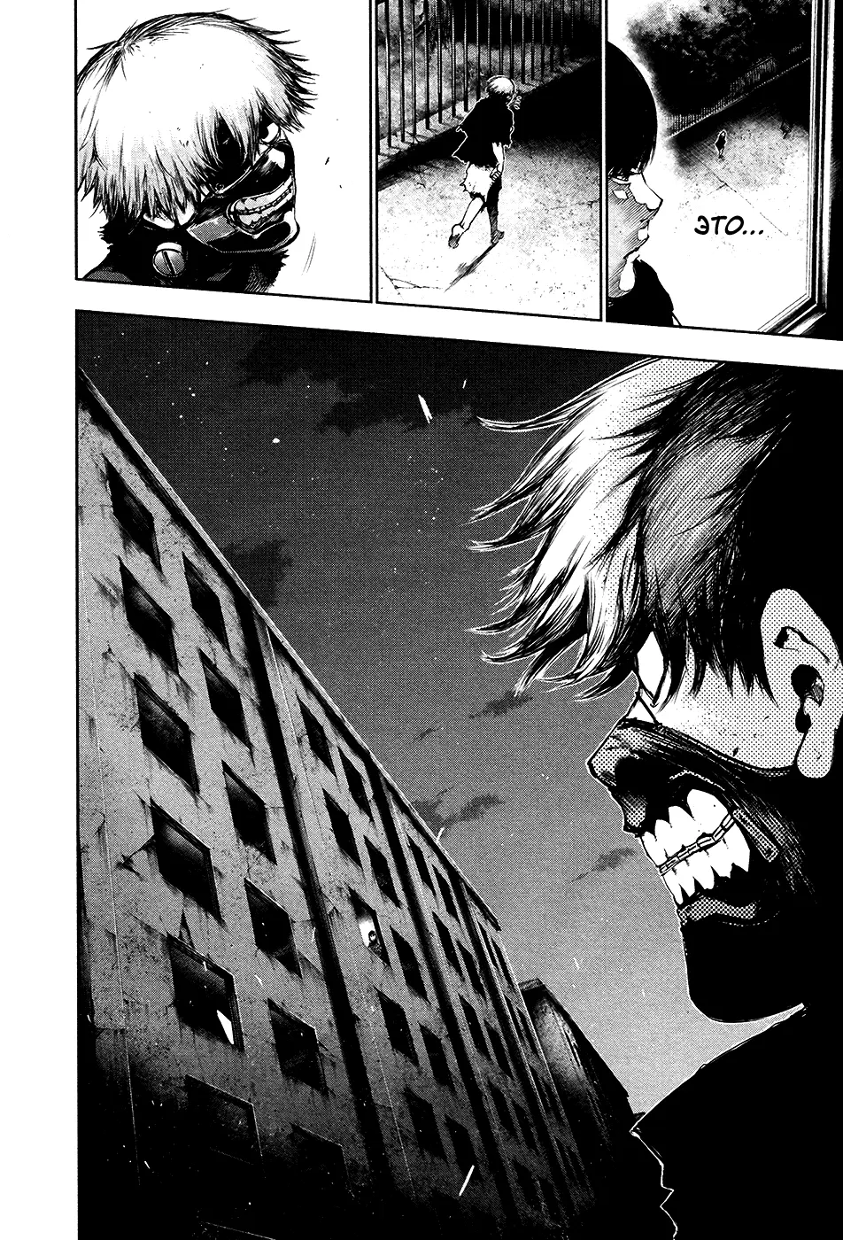 Read Tokyo Ghoul RU Manga Online