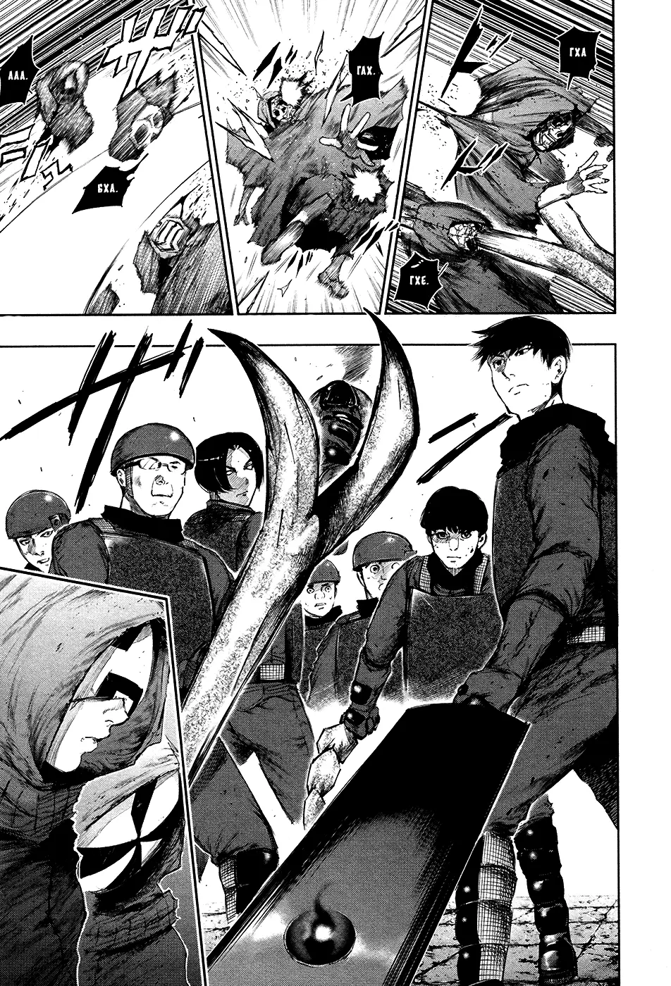 Read Tokyo Ghoul RU Manga Online