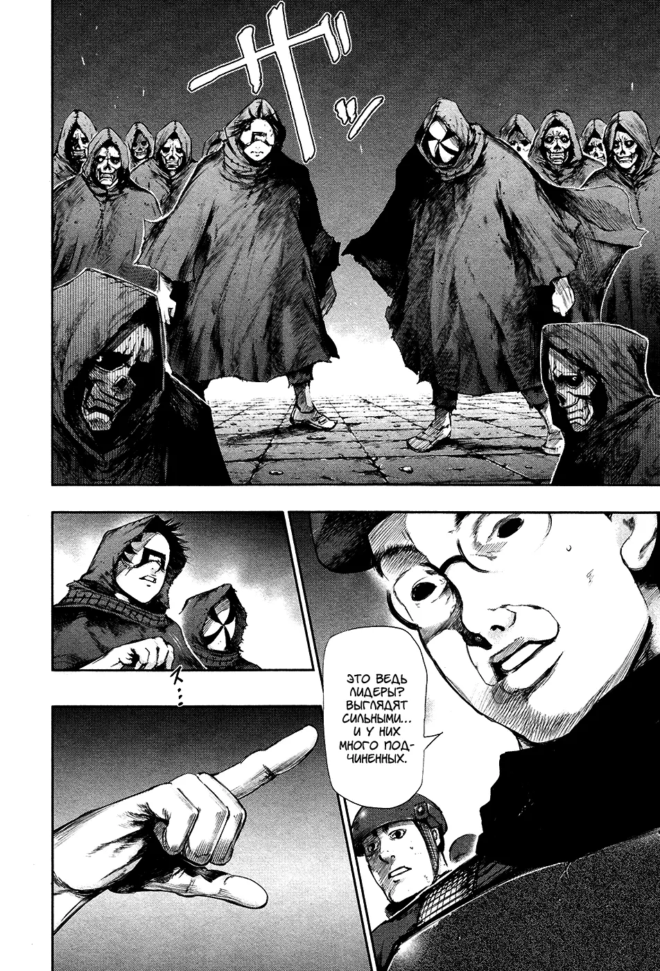 Read Tokyo Ghoul RU Manga Online