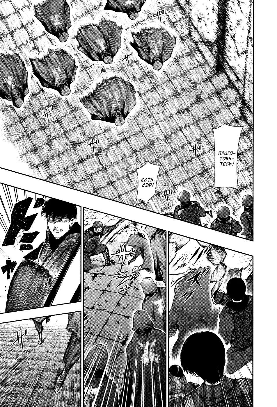Read Tokyo Ghoul RU Manga Online