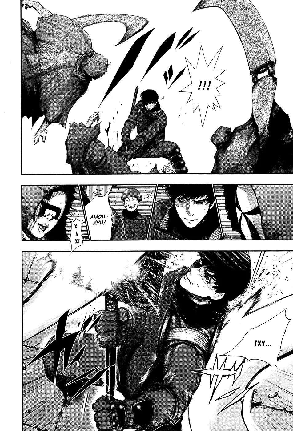Read Tokyo Ghoul RU Manga Online
