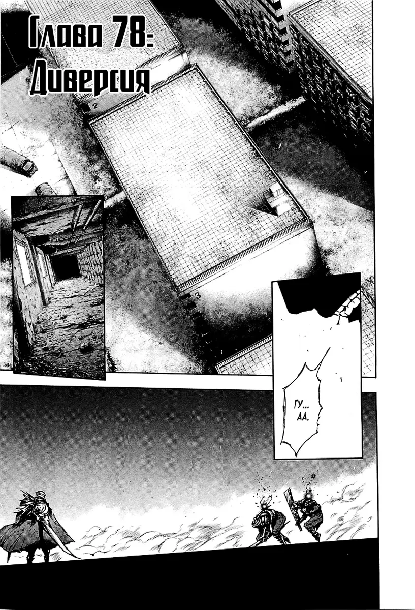Read Tokyo Ghoul RU Manga Online