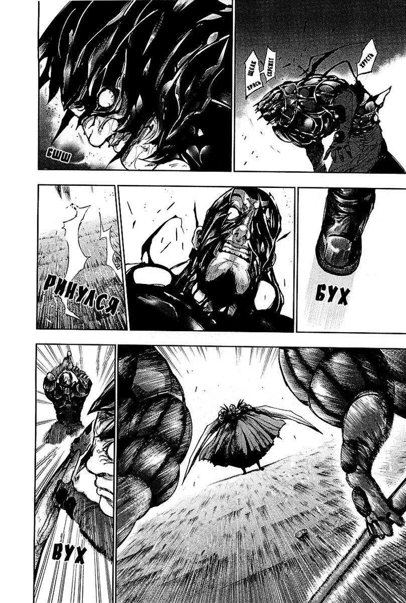 Read Tokyo Ghoul RU Manga Online