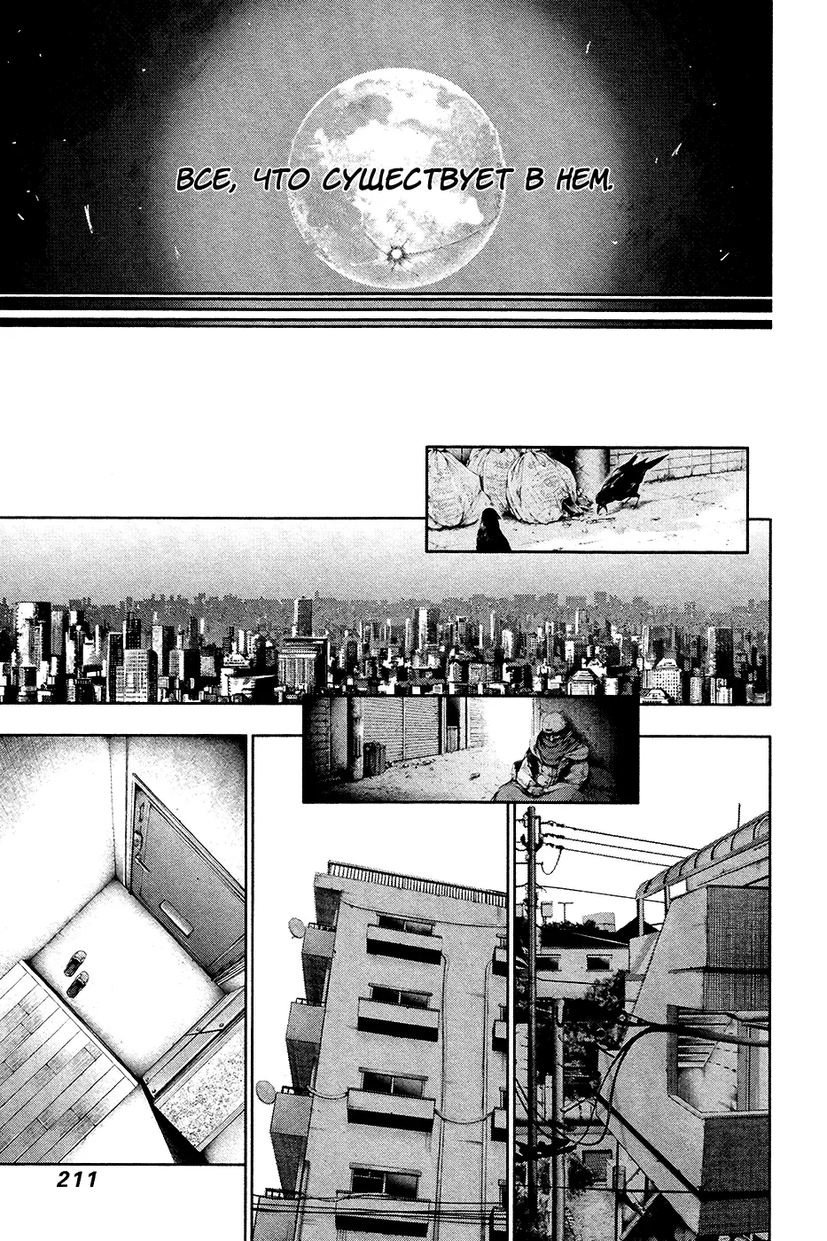 Read Tokyo Ghoul RU Manga Online