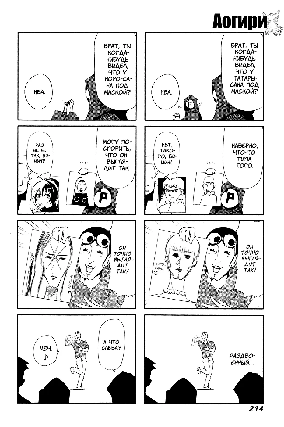 Read Tokyo Ghoul RU Manga Online