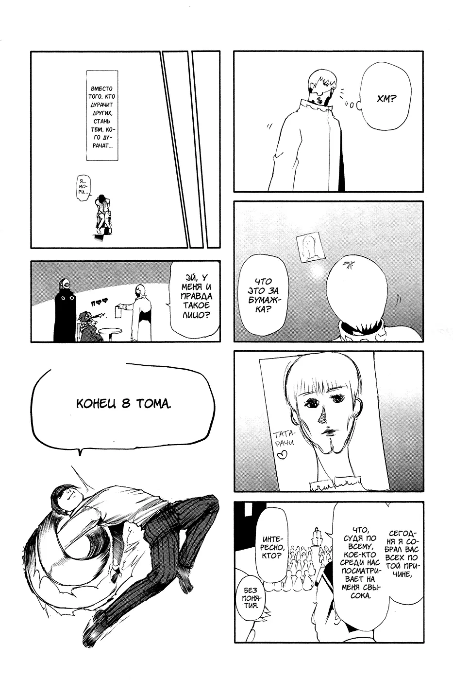 Read Tokyo Ghoul RU Manga Online