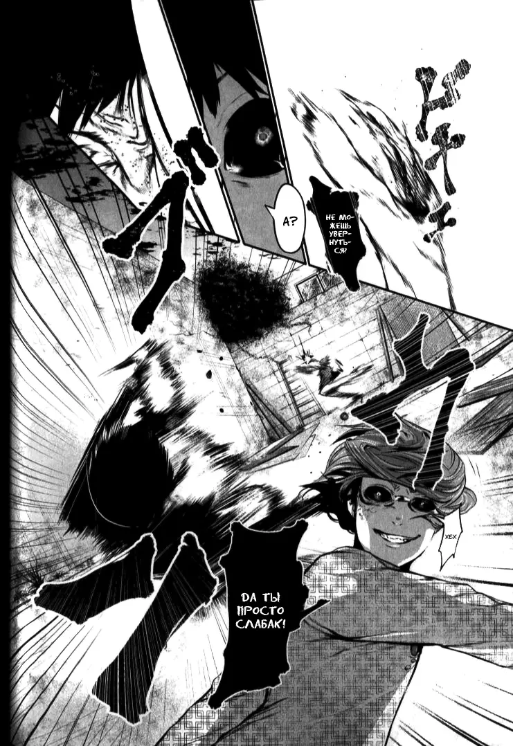 Read Tokyo Ghoul RU Manga Online
